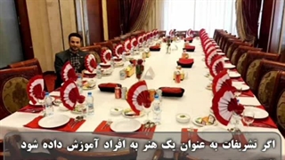 اصول کلی تشریفات