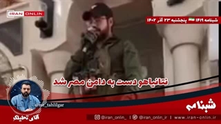 14020923: نتانیاهو دست به دامن مصر شد / حماس: آتش بس در کار نیست / غزه را قبرستانتان میکنیم