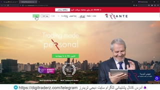 آموزش افتتاح حساب در بروکر ارانته (Errante) ویدیو 11-05