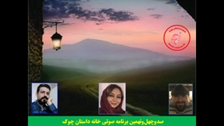 داستان «صدایی در آینه» نویسنده و راوی «مجید اوریادی زنجانی»