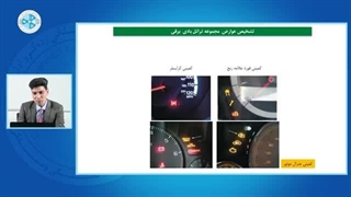 سیستم سوخت رسانی بنزینی و گازی -درس 13 -تشخیص عیوب دریچه گاز برقی