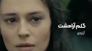 میکس غمگین و عاشقانه سریال ترکی حماسه (توتکون و تیمور) بیا کاری کن ای همنشینم!