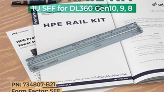 ریل کیت سرور اچ پیHPE Rail Kit 1U SFF for DL360 Retail Pack با پارت نامبر 734807-B21