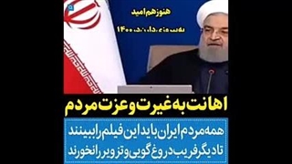 دولتی با شعار تدبیر و امید!