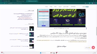 آموزش ‫فرم ثبت نام در بروکر IFC Markets - فرم افتتاح حساب آی اف سی - [شماره 12]