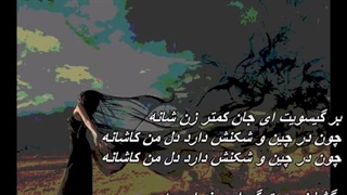 آهنگ زیبا و قدیمی شانه از زنده یادان ویگن و بانو پوران /   Shaneh - Vigen & Pouran