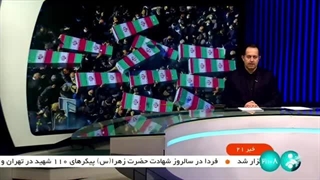 اخبار 21 - شنبه 25 آذر 1402
