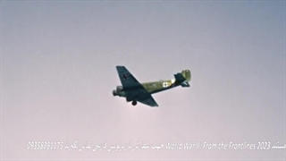 مستند World War2 From the Frontlines 2023 قسمت اول جهت سفارش تمام قسمت ها با زیرنویس فارسی با شماره 09358291175 تماس بگیرید