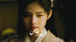 میکس سریال چینی سفر من به سوی تو