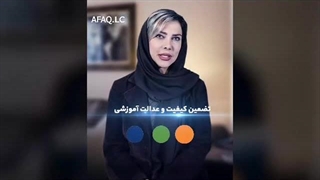 موسسه زبان کودکان آفاق