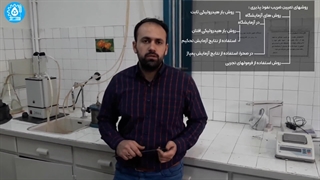 تعیین هدایت هیدرولیکی خاک به روش بار افتان