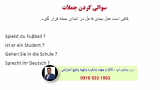 آموزش لغات آلمانی ، مکالمه آلمانی و آمادگی آزمون گوته با استاد ۱۰ زبانه