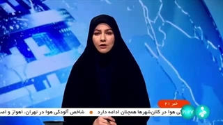 اخبار 21 به وقت تهران - یکشنبه 26 آذر 1402