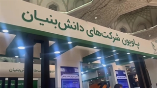 هفتمین نمایشگاه بین الملی حمل و نقل، لجستیک و صنایع وابسته