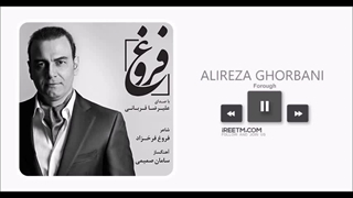 علیرضا قربانی فروغ