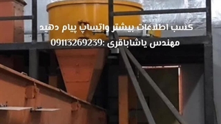 میزه ویبره سنگ مصنوعی