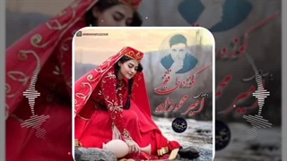 دانلود آهنگ جدید امیر محمودزاده به نام کوزه لی قیز