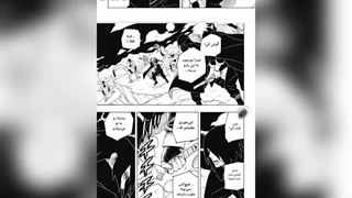 بوروتو چپتر 85