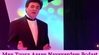 اکبر گلپایگانی فقید، من تو را آسان نیاوردم بدست (عشق پاک) جهانبخش پازوکی موزیک ویدئو