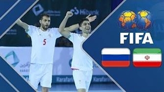 فوتسال ایران - روسیه