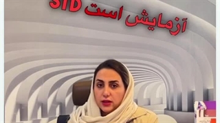 آزمایشگاه دکتر خسرو شاهی