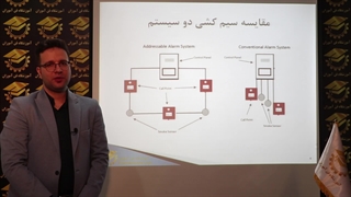 مقایسه اعلام حریق متعارف و آدرس پذیر