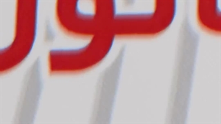 مایع شستشوی مدار رادیاتور FX2 - آکوفیکس