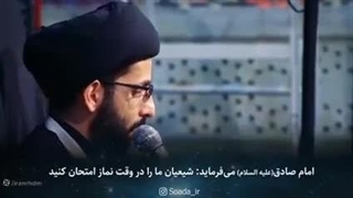 شیعیان در وقت نماز آزمایش می شوند