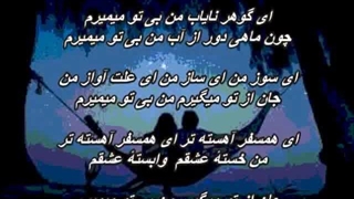 زنده یاد مازیار - گوهر نایاب (بی تو میمیرم)   Gohare Nayab - Maziar