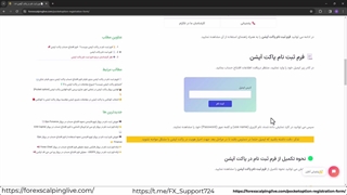 فرم ثبت نام در بروکر پاکت آپشن-[فرم افتتاح حساب Pocket option] {ویدیو شماره 19}