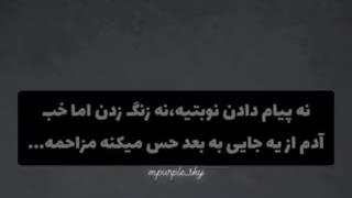 مزاحم؟