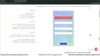 فرم ثبت نام در بروکر کوتکس - [فرم افتتاح حساب در Quotex] {ویدیو شماره 25}