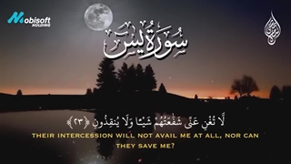 القارئ اسلام صبحی | سورة یس کاملة | تلاوة خاشعه تطمئن القلوب و تریح الاعصاب