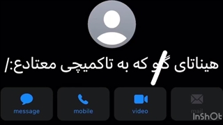 حدس بزنید کیه