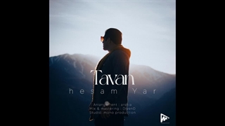 دانلود آهنگ جدید حسام یار به نام تاوان