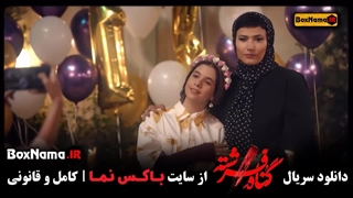 سریال گناه فرشته (لادن مستوفی بازیگر نقش مهتاب محتشم) زیبایی پوست