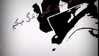 یک رو باش یا دوست خوب باش یا دشمن مرد نه نامرد