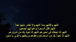 الدعاء الذی یحرق السحر ویرده علی صاحبه بنفس الوقت وبقوة -  رقیه شرعی و دعای سلیمانی