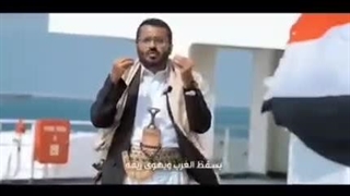 پیام عربی رزمنده مقاومت اسلامی یمن بصورت شعر بر عرشه کشتی صهیونیستی