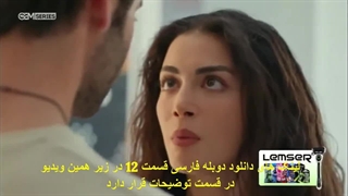 سریال یاقوت کبود قسمت 12 - دوبله فارسی - HD