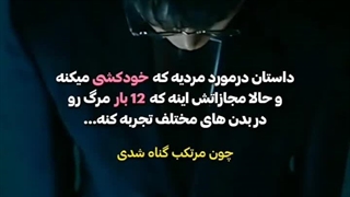 بازی‌مرگ (حاوی‌اسپویل)