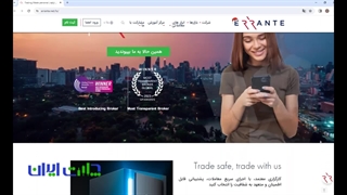 آشنایی با بروکر ارانته (ارانته برای تریدر ایرانی)