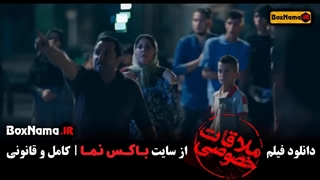 برای دانلود فیلم ملاقات خصوصی با بهترین کیفیت به لینک زیر مراجعه کنید