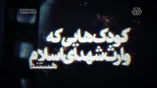 امام خمینی رضوان الله تعالی علیه : یا للمسلمین‌ - به داد اسلام برسید