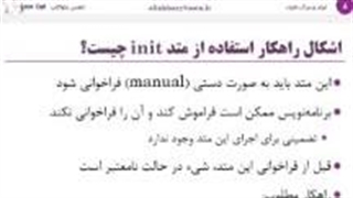 جلسه ششم برنامه نویسی جاوا