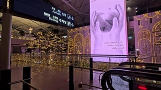 چراغانی کریسمس 2024 در فرودگاه بین المللی اینچئون، کره جنوبی