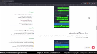 آموزش احراز هویت در کوتکس [quotex verification] {ویدیو شماره 29}
