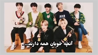 آنچه بی تی اس داره توعه هیتر هیچکدومو نداری تازه شکر هم میخوری_))(آرمیا کپی اجباری)