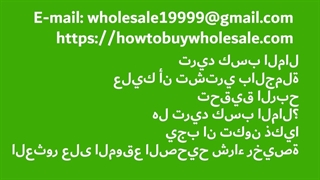 کیف تجنى المال