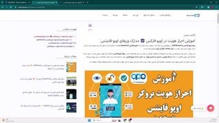 آموزش احراز هویت اوپو فایننس (OPOfinance) - تایید حساب اوپو فارکس - [شماره 42]